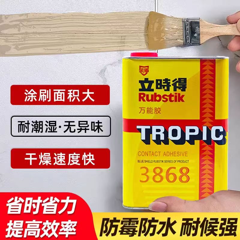 中山万能胶